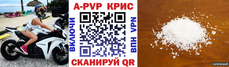 A-PVP Crystall  Афипский 