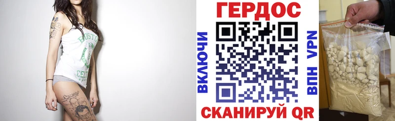 ГЕРОИН хмурый Афипский