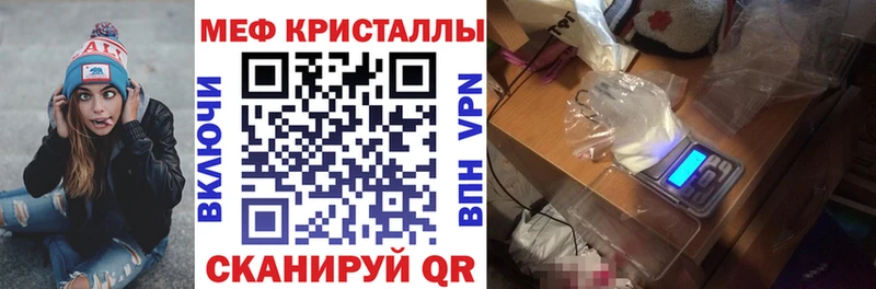 Меф кристаллы  Афипский 